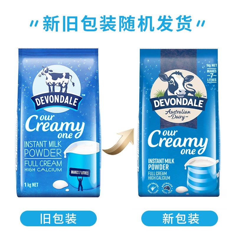 Devondale德运 成人儿童学生中老年人孕妇高钙全脂进口冲饮奶粉1kg*2袋图片