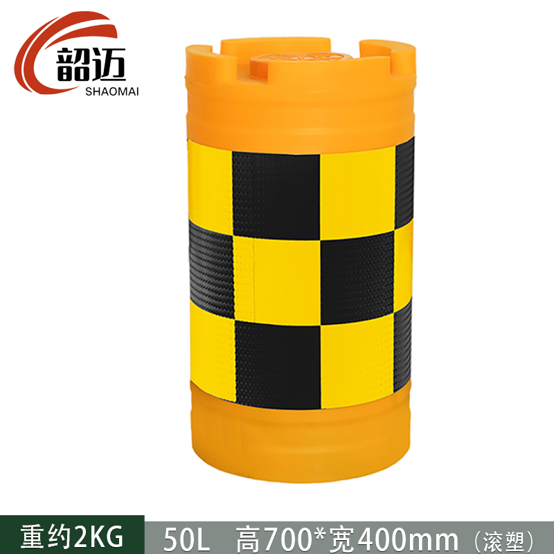 韶迈 防撞桶 50L个