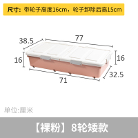 床底收纳箱滑轮棉被衣物储物整理箱扁平塑料床下收纳箱 [裸粉]8轮矮款 一个装