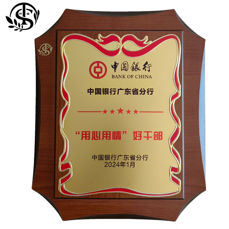 同盛 奖牌定制 标准款 块