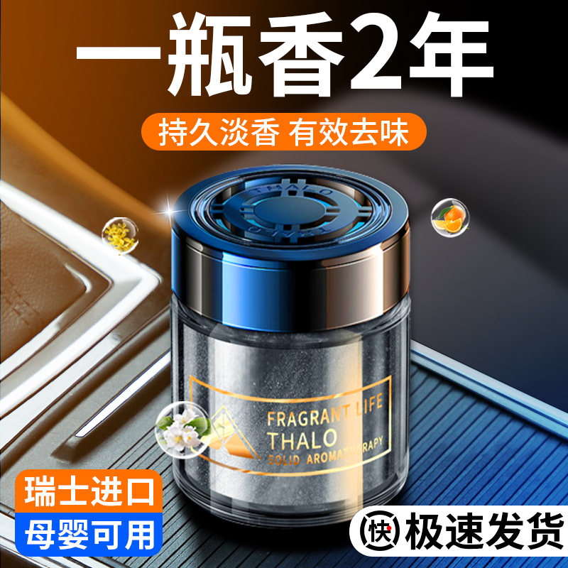 [补贴10%]栀子花车载香薰汽车香水车用车内持久淡香除异味香氛固体香膏男士高清大图