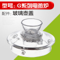 KAMJOVE/ 金灶 全智能G6G7G8G9 B7B8 U7U8玻璃煮水壶 壶盖 玻璃消毒锅 锅盖 配件原装正品 全智能玻璃壶盖子【适用G6G7G8G9B7B8U7U8】