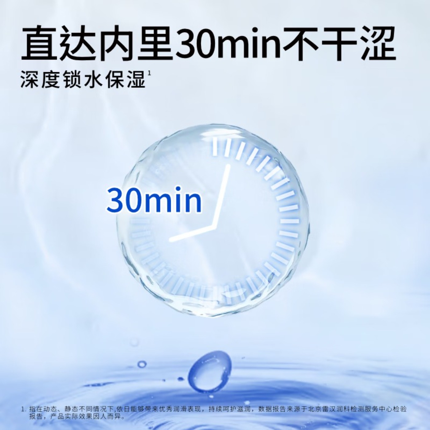 冈本重组胶原蛋白润滑液30ml高清大图