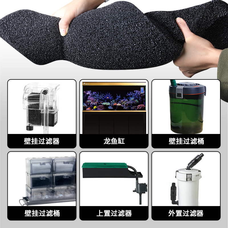 鱼缸生化棉活性炭过滤材料净化海绵高密度过滤棉加厚净水培菌滤材高清大图