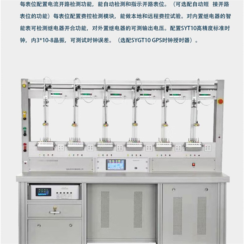 三相电能表校验装置 XDB-C高清大图