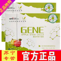 【苏宁专营】【正品】北方基因小分子肽 小分子活性肽北方苹果肽辣木果蔬酵大豆蛋白固体饮料正品