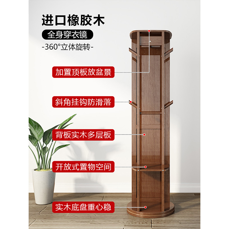 洛港 穿衣镜全身镜实木落地镜旋转家用挂衣架带镜子一体衣帽架试衣镜柜