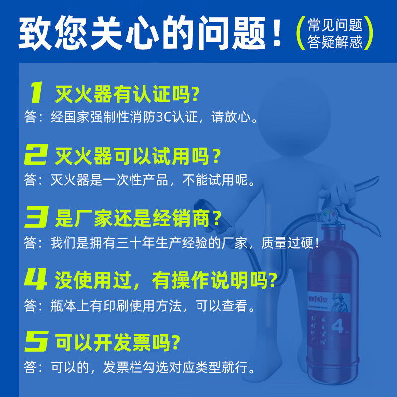 浙安广消 3kg手提式CO2灭火器