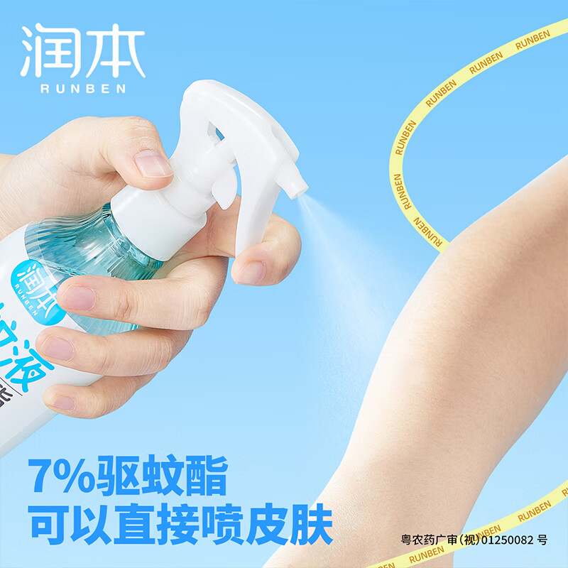 润本 220ml+50ml 7%驱蚊酯无香 花露水 蓝色 (计价单位:套)高清大图