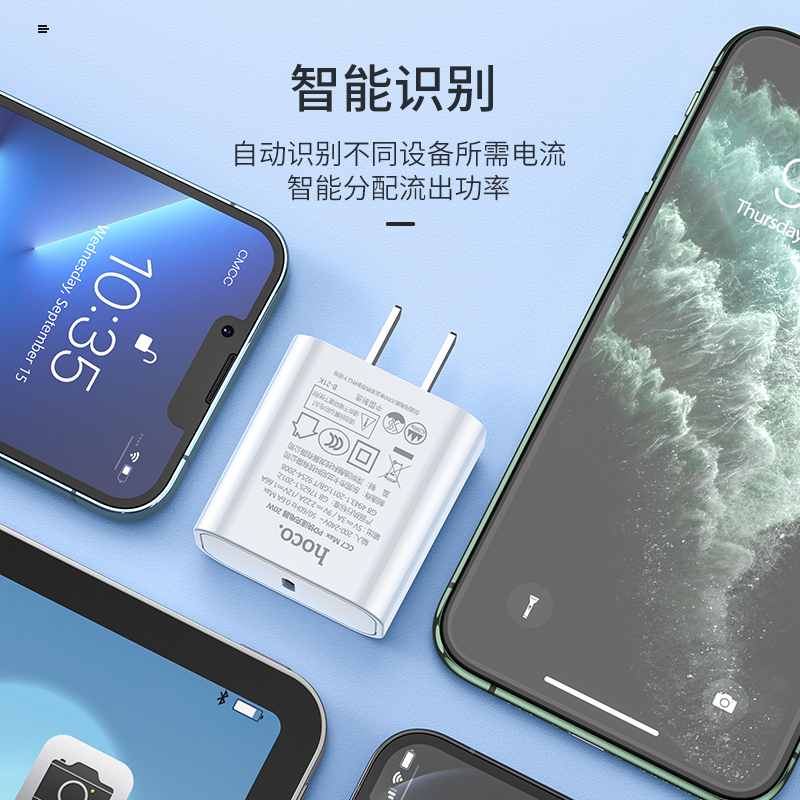 HOCO. CC7MaxPD20W快速充电器 套装(Type-C to iP)白色