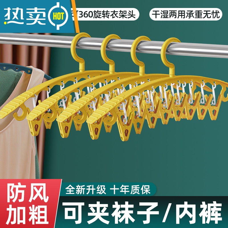 敬平衣架家用晒袜子器袜子架多夹子袜子夹宿舍挂衣晾衣架带夹服 [4个装]北欧黄-特粗防滑无痕/8夹 1个衣夹高清大图