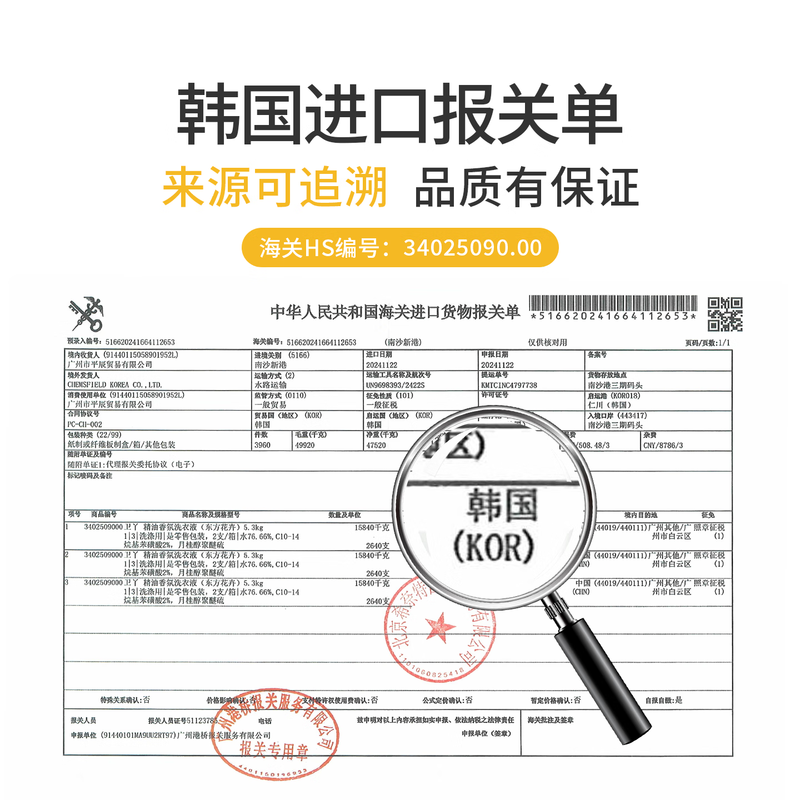 卫丫 精油香氛洗衣液(东方花卉)5.高清大图