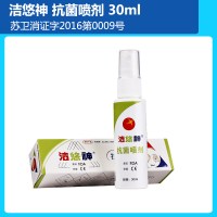 洁悠神抗菌材料喷剂30ml juc旗舰店杀灭病毒细菌真菌喷雾剂洁优神