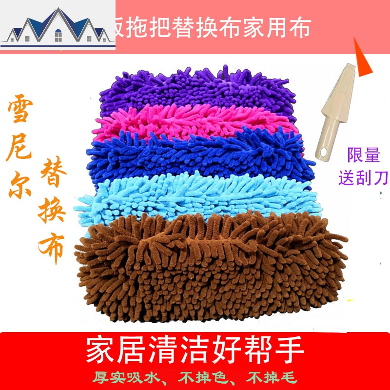 平板拖把替换布家用布套式通用配布毛毛虫雪尼尔毛巾拖把布头加厚 三维工匠高清大图
