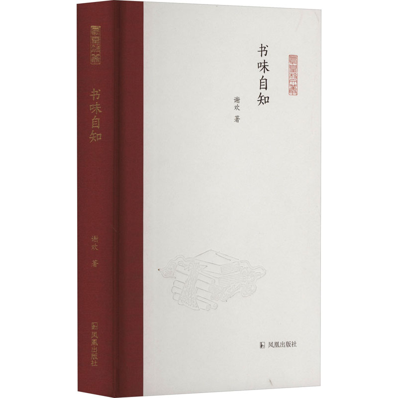 【M】书味自知-9787550641211