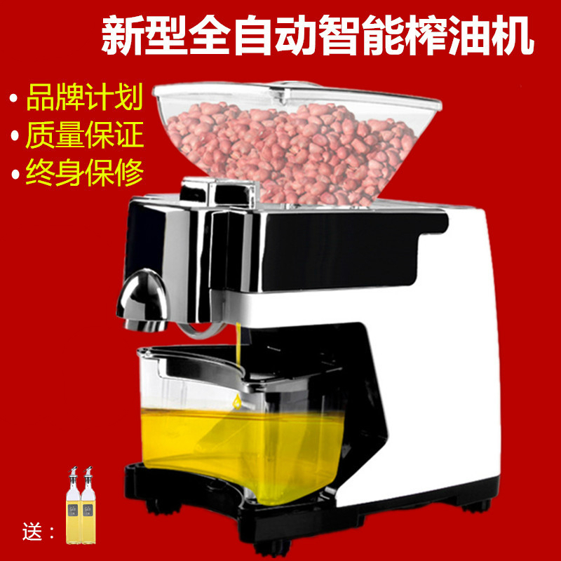 榨油机全自动小型多功能家用不锈钢智能压榨机家庭花生炸油机 白色榨油机定制商品