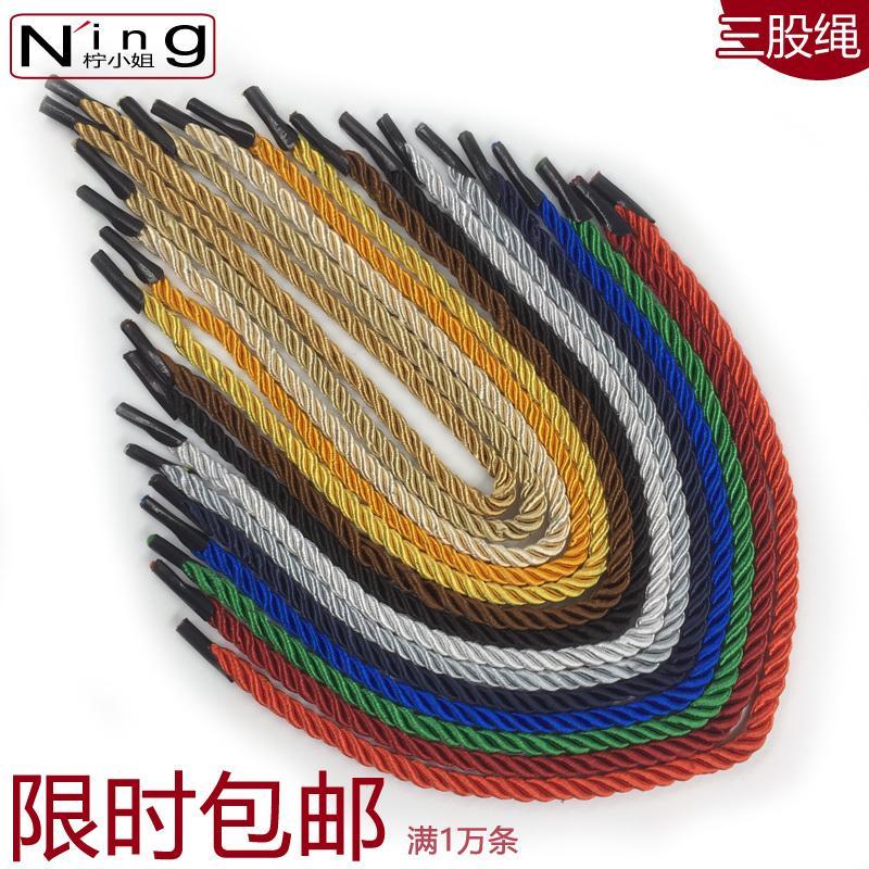 三股绳手提绳尼龙礼盒纸袋手挽绳扭绳带包装箱手提袋绳子礼品拎绳