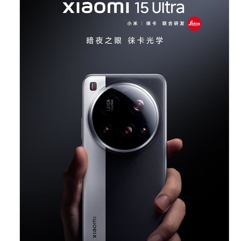 [全新]小米15 Ultra 微风蓝 16GB+512GB 限量定制版 旗舰影像徕卡2亿长焦 6000mAh毫安 2K阳光屏高清大图