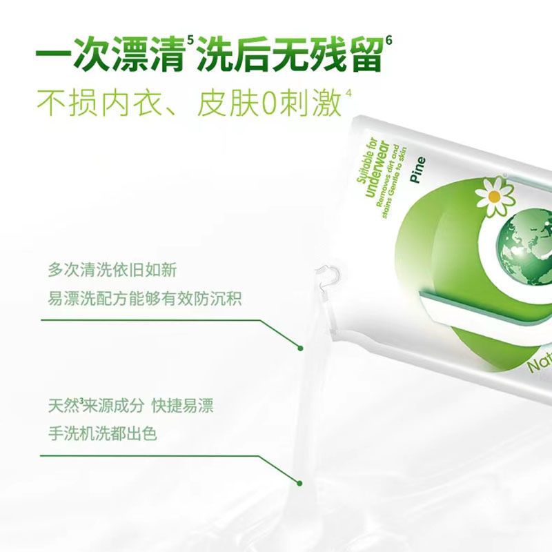 威露士手洗洗衣液除菌除螨内衣内裤清洁500ml4袋装