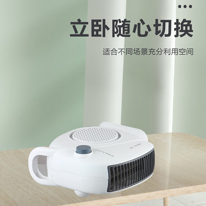 荣事达暖风机取暖黑科技升温快简约暖风机NTS-206高清大图