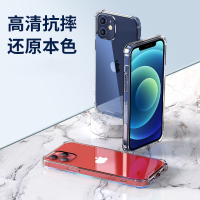 ATOOKING 苹果12手机壳12Pro保护套硅胶气囊防摔全包软壳 适用于苹果iPhone12/12Pro通用手机套壳