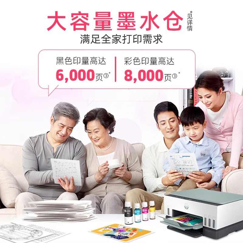 HP惠普tank726彩色自动双面打印机墨仓式无线家用复印扫描一体机学生可连接手机办公专用2061高清大图