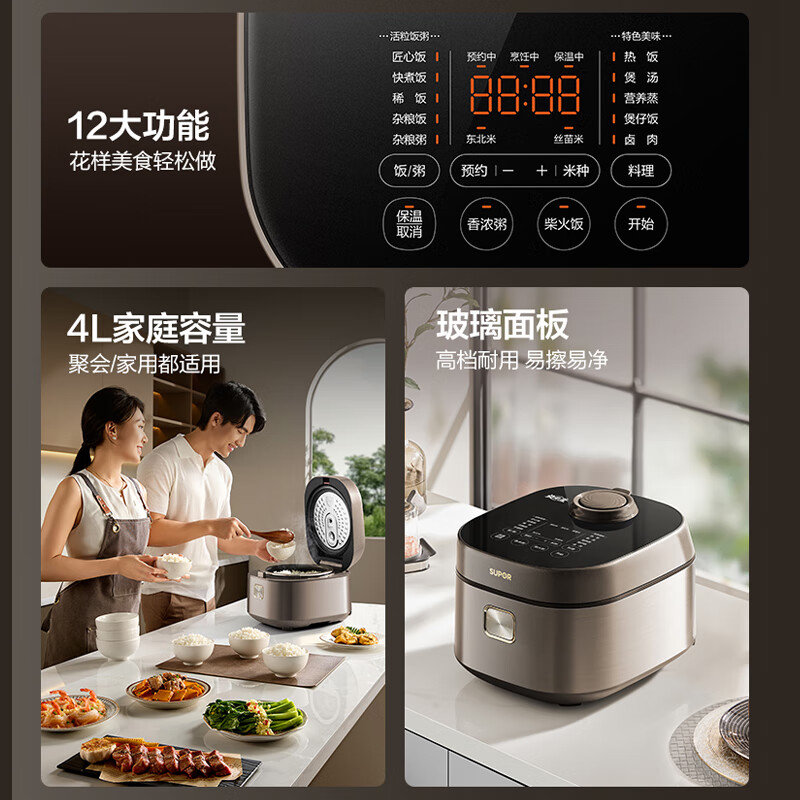 苏泊尔 电饭煲 F40H73高清大图