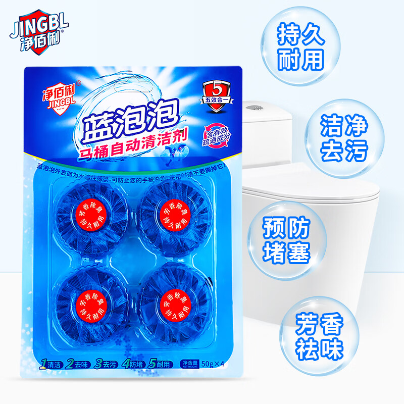 净佰俐 蓝泡泡洁厕块50g*20块 洁厕宝厕所马桶洁厕剂高清大图