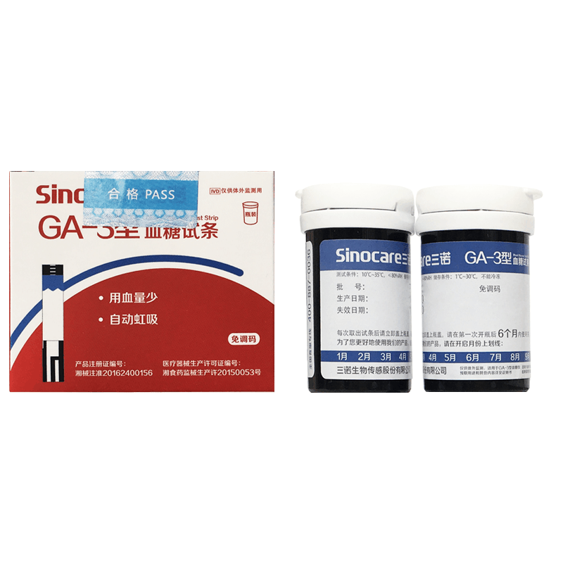 三诺GA-3型血糖试条200支家用GA一3血糖测试仪试纸片瓶装免调码(无仪器)赠200支采血针200片酒精棉片图片