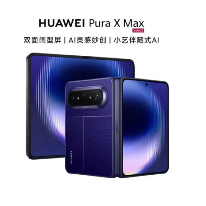 华为 Pura X Max 12GB+512GB 星际蓝 麒麟9030 Pro芯 旗舰 双面阔型屏 IPX8级抗水 66W快充 折叠屏手机高清大图