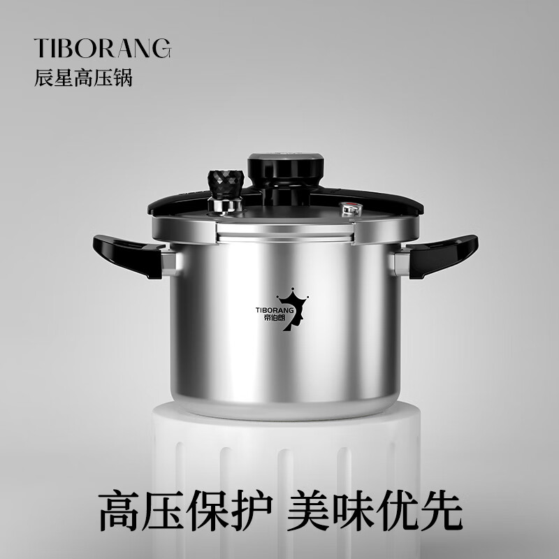 帝伯朗花样系列 辰星多功能压力锅6L 22cm DBL-002Y