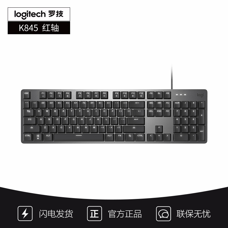 罗技(Logitech) K845游戏机械键盘 电竞吃鸡赛博朋克LOL英雄联盟有线全尺寸 游戏办公电脑打字专用 红轴