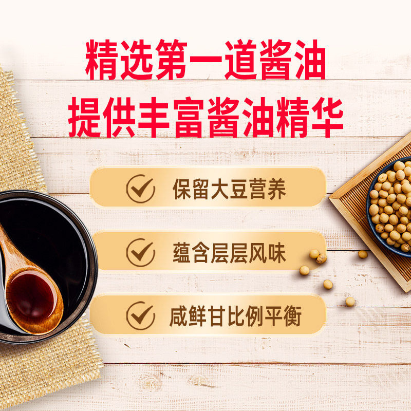 李锦记精选生抽500ml*2瓶[特级]豉香浓郁头道鲜酿造鲜酱油高清大图