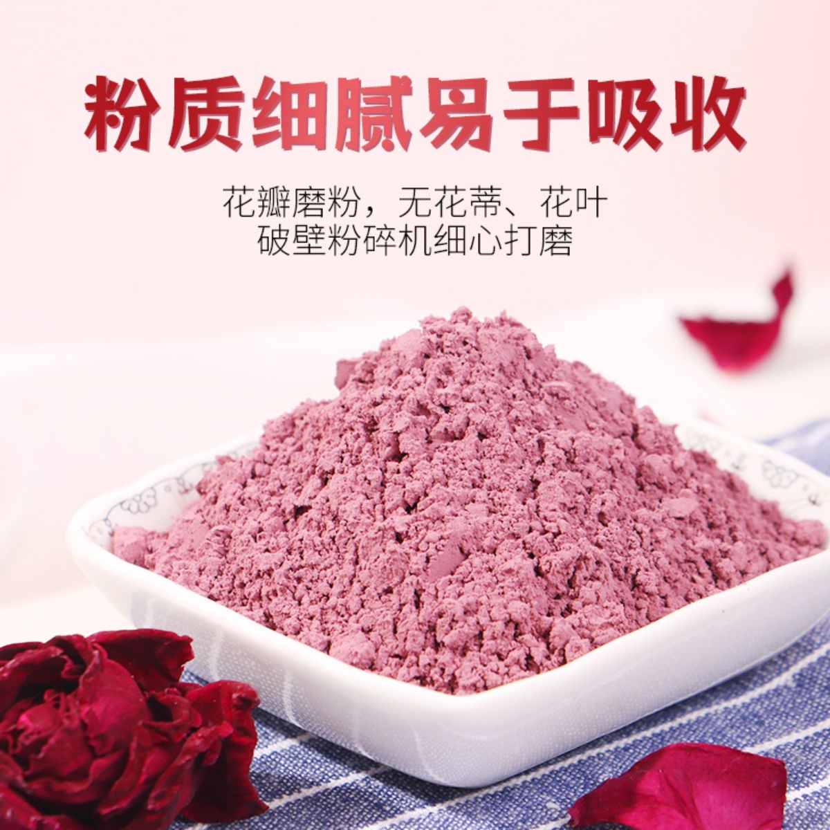 [买1送1共336g]再春堂墨红玫瑰花粉纯食用冲饮云南重瓣玫瑰花粉面膜干花粉旗舰店高清大图
