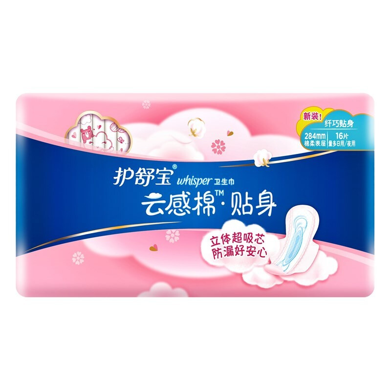 护舒宝云感棉纤巧贴身卫生巾超净棉姨妈巾量多日用夜用棉柔表层瞬吸透气 云感棉贴身 284mm 64片 纯棉厚款
