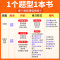 [正版]2024版腾远高考地理选择题与高考新考法解题达人高考题型专项训练题型全国通用文科综合知识点高中分题型强化高三复