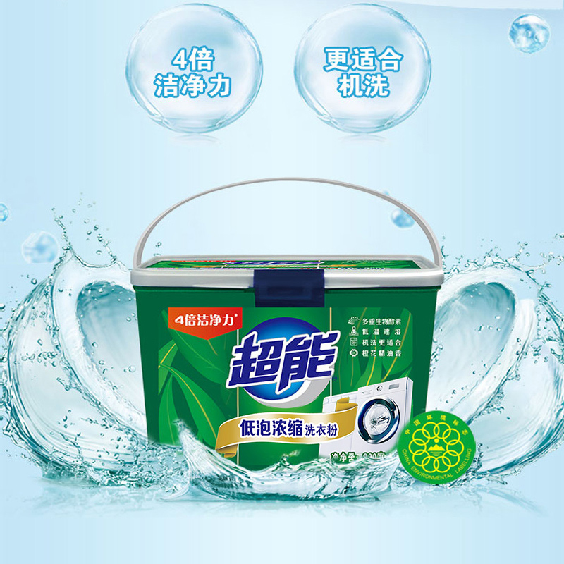 超能浓缩皂粉洗衣粉900g桶装低泡易漂手洗机洗专用实惠家庭装高清大图