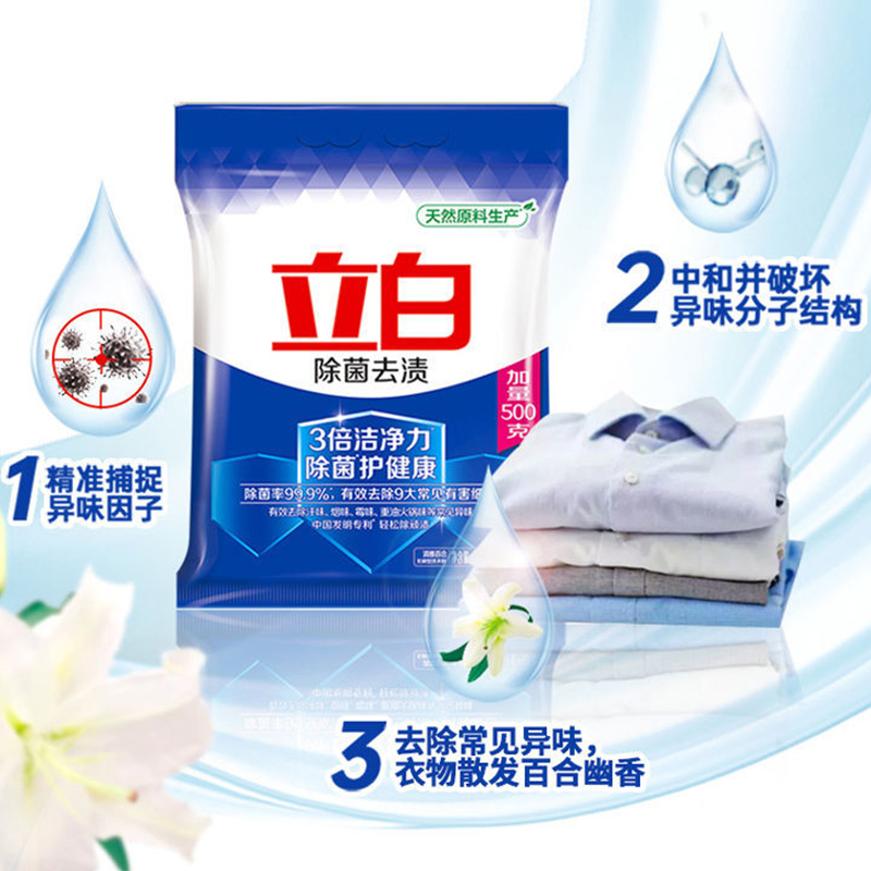 立白洗衣粉3.7kg除菌去渍xyf_cjqz_cj_3700-1高清大图