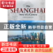 正版 上海:一个世纪的故事 吴建中,李向平,王建军主编 五洲传播