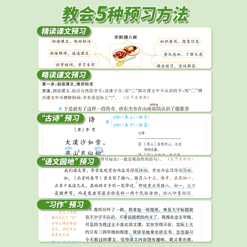 [划算装❤2本套]涂重点+阅读理解 二年级上 [正版]2024春新领程涂重点语文一年级二年级三年级四年级五年级六年级语文高清大图