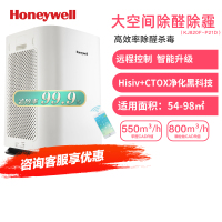 Honeywell/霍尼韦尔空气净化器家用除甲醛除雾霾除菌除病毒净化机KJ820F-P21D