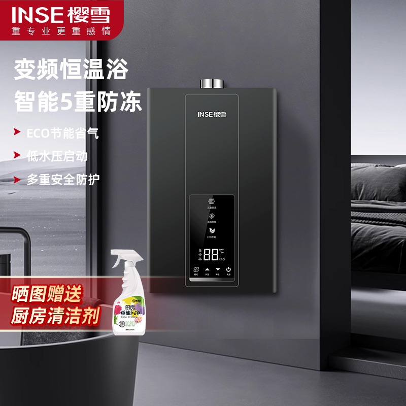 樱雪(INSE) 燃气热水器 13升触控变频分段恒温 无盘管 JSQ25-13QH2420(液化气)