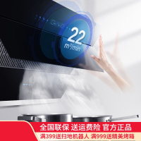 【闪电发货】森太（SETIR） 抽油烟机侧吸式脱排自动清洗吸油烟机大吸力家用抽烟机 二代体感 自动洗