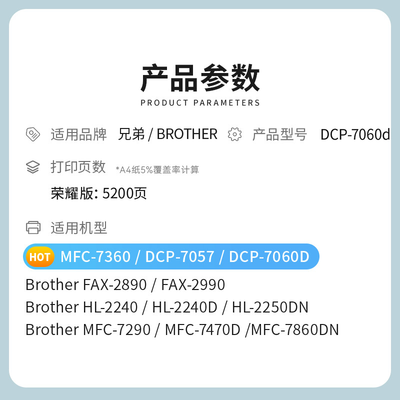 才进荣耀版适用兄弟7060d硒鼓DCP7060d粉盒Brother易加粉墨盒套装鼓架晒鼓复印一体机激光多功能粉仓扫描碳粉