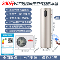Leader海尔智家出品空气能电热水器200升空气源热泵热水器一级能效节能省电WIFI智控-带电辅-200升