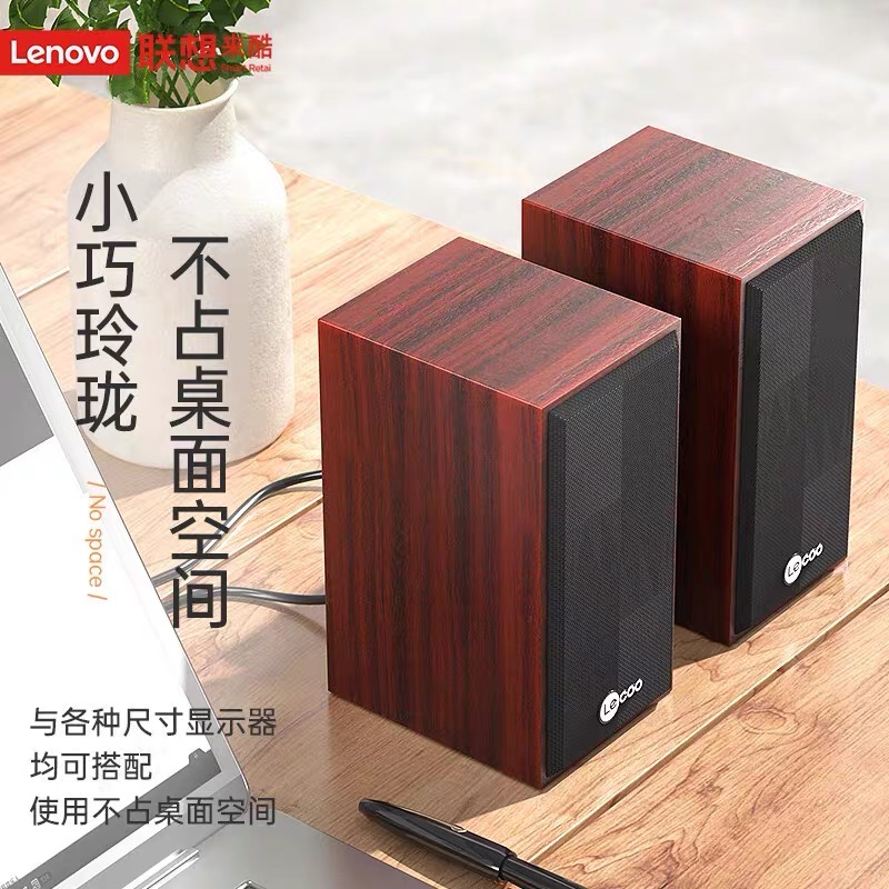联想来酷DS105电脑音响有线迷你小音箱笔记本桌面家用台式机有源低音炮高清大图