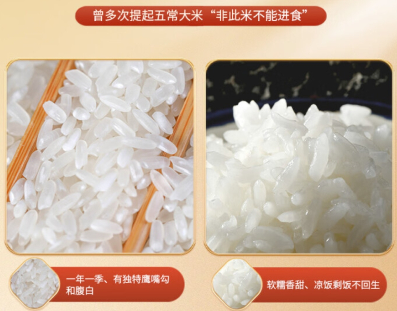 邻家饭香 大奖章 五常大米 5kg 真空双层包装 LJFX99高清大图