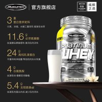 Muscletech肌肉科技白金乳清蛋白粉蛋白质粉谷氨酰胺2磅900g美国原装进口 牛奶巧克力味