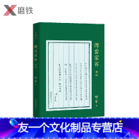 【友一个正版】傅雷家书新编 周国平倾情：这部家书是爱的教育的教科书！三代人共读教育书 ，父亲总是用他的背影去做孩子的个