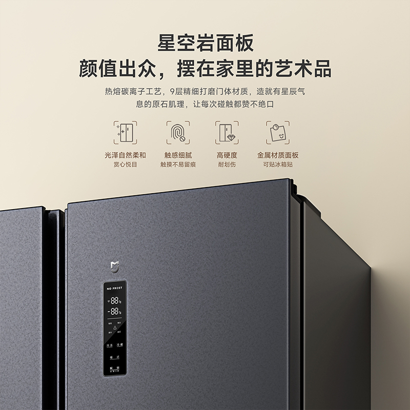 小米米家冰箱516L对开门风冷无霜家用大容量双变频一级能效星空岩面板BCD-516WMSA高清大图